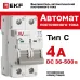 Выключатель автоматический AV-6 DC 2P 4A (C) 6kA EKF AVERES