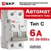 Выключатель автоматический AV-6 DC 2P 6A (C) 6kA EKF AVERES