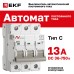 Выключатель автоматический AV-6 DC 3P 13A (C) 6kA EKF AVERES
