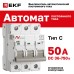 Выключатель автоматический AV-6 DC 3P 50A (C) 6kA EKF AVERES