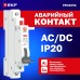 Аварийный контакт АК-47 EKF PROxima