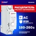 Расцепитель минимального и максимального напряжения РММ-47 EKF PROxima