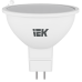 Лампа LED MR16 софит 8Вт 12-24В 4000К GU5,3 IEK