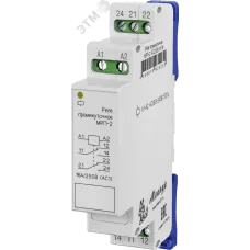 Реле промежуточное AC230В УХЛ4