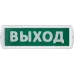 Оповещатель охранно-пожарный световой NEF-12-Т12-Выход