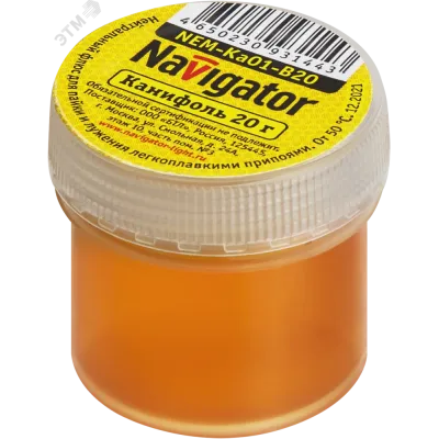 Канифоль Navigator 93 144 NEM-Ka01-B20 (20 гр)