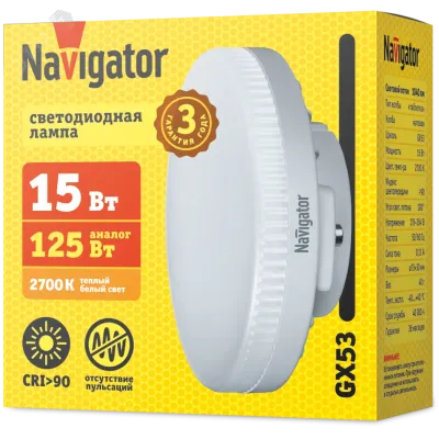 Лампа Navigator NLL-02-01 (GX53-15-230-2.7K)