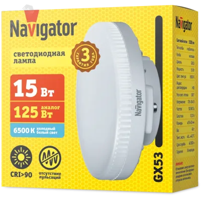 Лампа Navigator NLL-02-03 (GX53-15-230-6.5K)