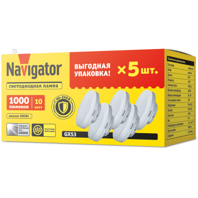 Лампа Navigator 95 324 NLL-GX53-10-230-4K-PACK5