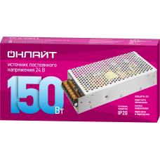 Драйвер Онлайт OD-P150-IP20-24V