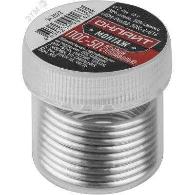 Припой ОНЛАЙТ OEM-Pos03-50K-2-B16 (банка, 2мм, 16г)