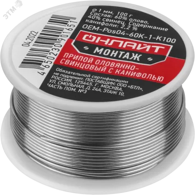 Припой OEM-Pos04-60K-1-K100 (катушка, 1мм, 100г)