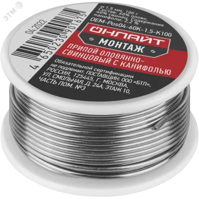 Припой OEM-Pos04-60K-1.5-K100 (катушка, 1.5мм, 100г)
