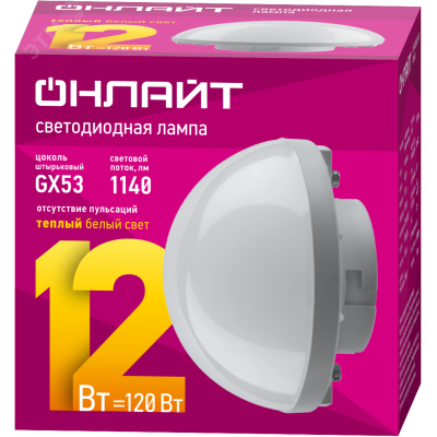 Лампа ОНЛАЙТ 90 813 OLL-GX53-01 (12W-230-2.7K-SF)