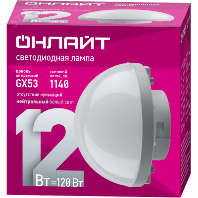 Лампа ОНЛАЙТ 90 814 OLL-GX53-02 (12W-230-4K-SF)