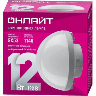 Лампа ОНЛАЙТ 90 814 OLL-GX53-02 (12W-230-4K-SF)