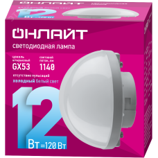 Лампа ОНЛАЙТ 90 815 OLL-GX53-03 (12W-230-6.5K-SF)