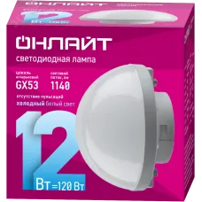 Лампа ОНЛАЙТ 90 815 OLL-GX53-03 (12W-230-6.5K-SF)