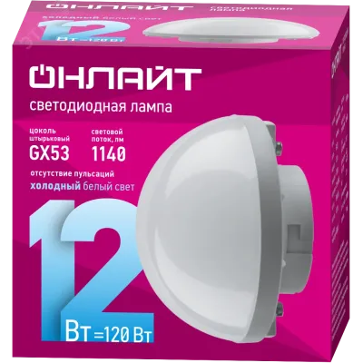 Лампа ОНЛАЙТ 90 815 OLL-GX53-03 (12W-230-6.5K-SF)