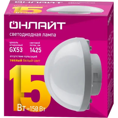 Лампа ОНЛАЙТ 90 816 OLL-GX53-04 (15W-230-2.7K-SF)