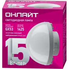 Лампа светодиодная сферическая 15 Вт OLL-GX53-05 (15W-230-4K-SF)