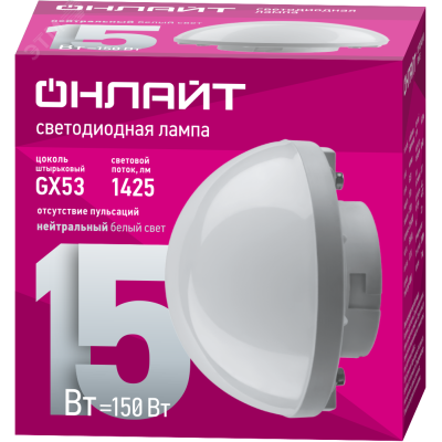 Лампа светодиодная сферическая 15 Вт OLL-GX53-05 (15W-230-4K-SF)