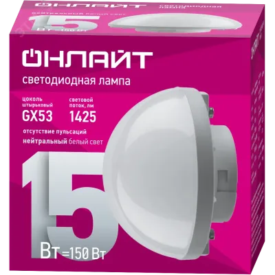 Лампа светодиодная сферическая 15 Вт OLL-GX53-05 (15W-230-4K-SF)