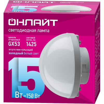 Лампа светодиодная сферическая 15 Вт OLL-GX53-06 (15W-230-6.5K-SF)