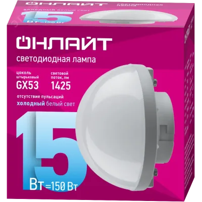 Лампа светодиодная сферическая 15 Вт OLL-GX53-06 (15W-230-6.5K-SF)