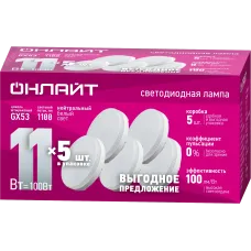 Лампа ОНЛАЙТ 90 614 OLL-GX53-11-230-4K-PACK5