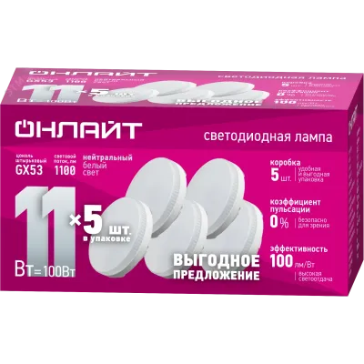 Лампа ОНЛАЙТ 90 614 OLL-GX53-11-230-4K-PACK5
