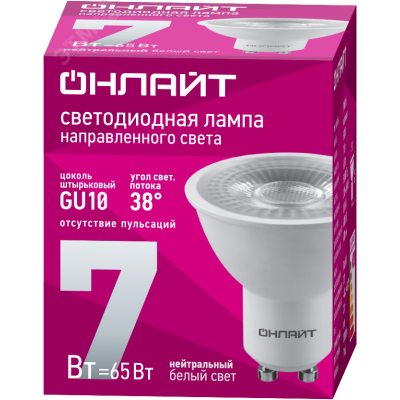 Лампа ОНЛАЙТ 99 983 OLL-PAR16-7-230-4K-GU10-38D