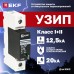 Устройство защиты от импульсных перенапряжений Т1+Т2 Im-12,5kA In-20kA Uc-275В 1+0 PROxima