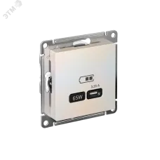 ATLASDESIGN USB РОЗЕТКА тип-C 65W высокоскор.заряд. QC, PD, механизм, ЖЕМЧУГ