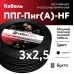 Кабель силовой ППГ-Пнг(А)-HF 3х2.5-0.66 бухта ТРТС