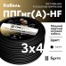Кабель ППГнг (А) -НF 3х4 - 0,66 кВ