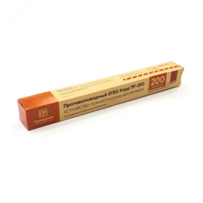Противопожарный STEG Корд ПР-200 (1 шт/уп)