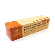 Противопожарный STEG Корд ПР-1500 (1 шт/уп)