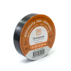 Изолента ПВХ черная 0,15 x 15 мм х 20 м (10 шт/уп)