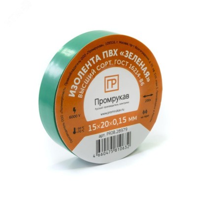 Изолента ПВХ зеленая 0,15 x 15 мм х 20 м (10 шт/уп)