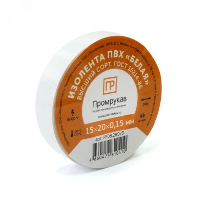 Изолента ПВХ белая 0,15 x 15 мм х 20 м (10 шт/уп)