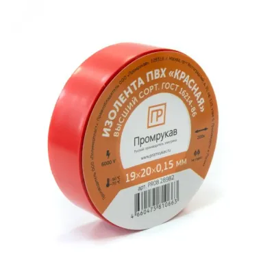 Изолента ПВХ красная 0,15 x 19 мм х 20 м