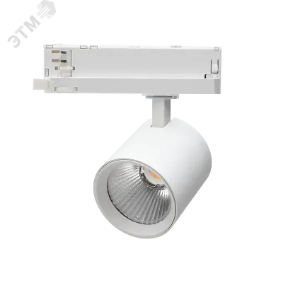 Светильник трековый трехфазный ДПО 7020 LED-30 Вт 3300 Лм 3000К IP40 белый 36 град 180–265В