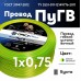 ПуГВ 0,75