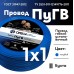 ПуГВнг(А)-LS 1x1