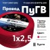ПуГВнг(А)-LS 1x1