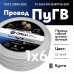 ПуГВ 6