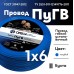 ПуГВ 6