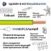 ПуГВ 4