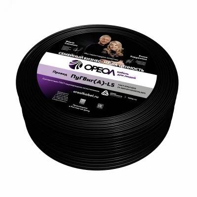 ПуГВ нг(А)  LS 2,5 черный ТРТС